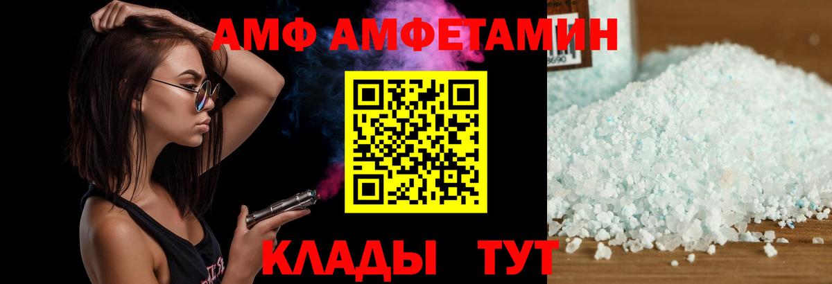 АМФЕТАМИН VHQ  Вход с VPN  АМФ  Amphetamine  Партизанск 