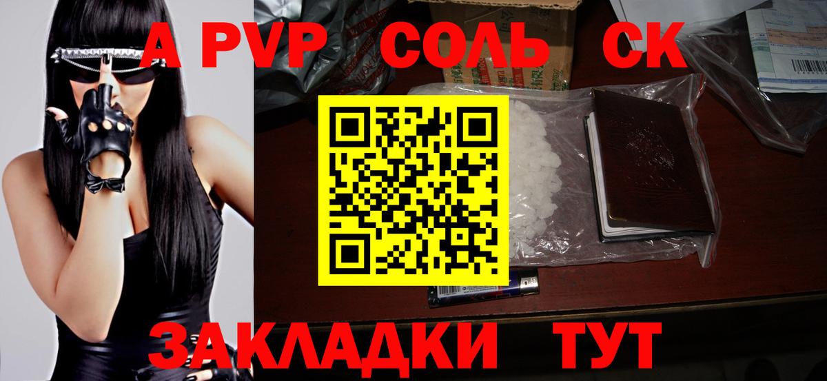 Alpha-PVP Crystall Партизанск