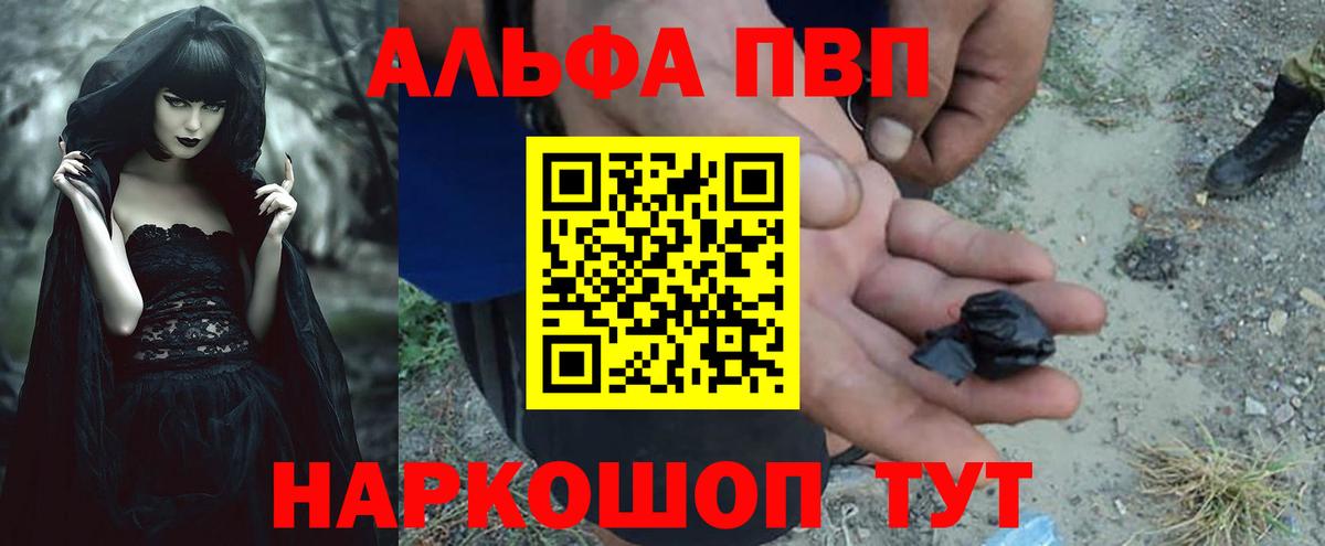 A-PVP СК КРИС  A-PVP Соль  A PVP VHQ  Партизанск  Вход с VPN 