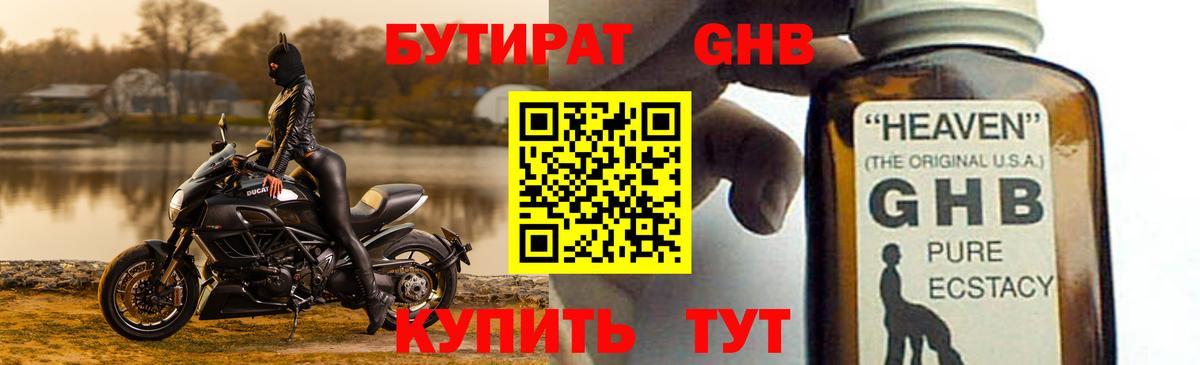 Партизанск  Бутират BDO  Вход с VPN 