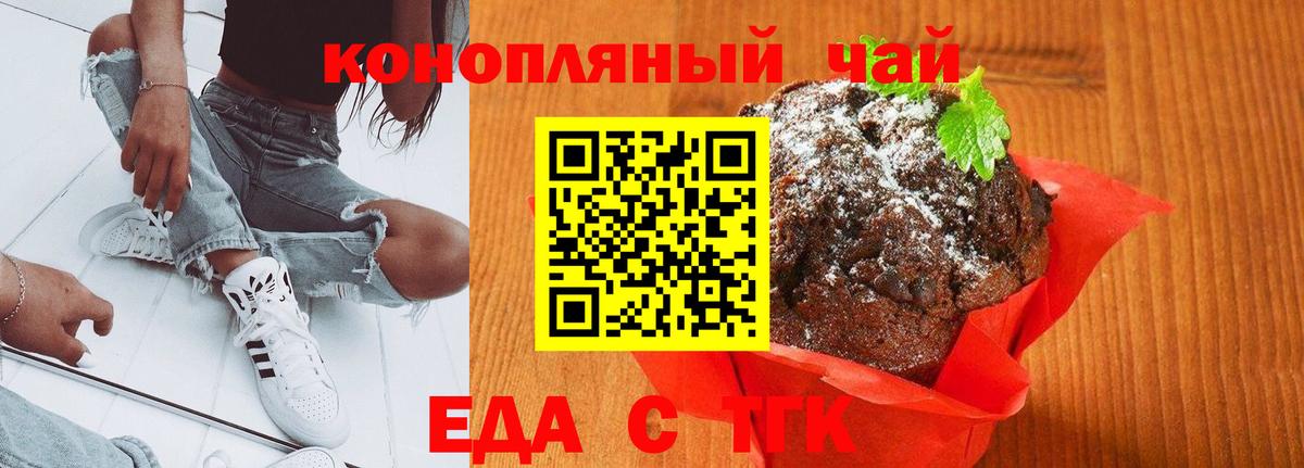 Партизанск  Cannafood конопля  Вход с VPN 