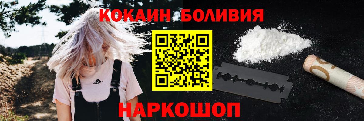 Партизанск  COCAIN 98%  Вход с VPN  Кокаин Колумбийский 