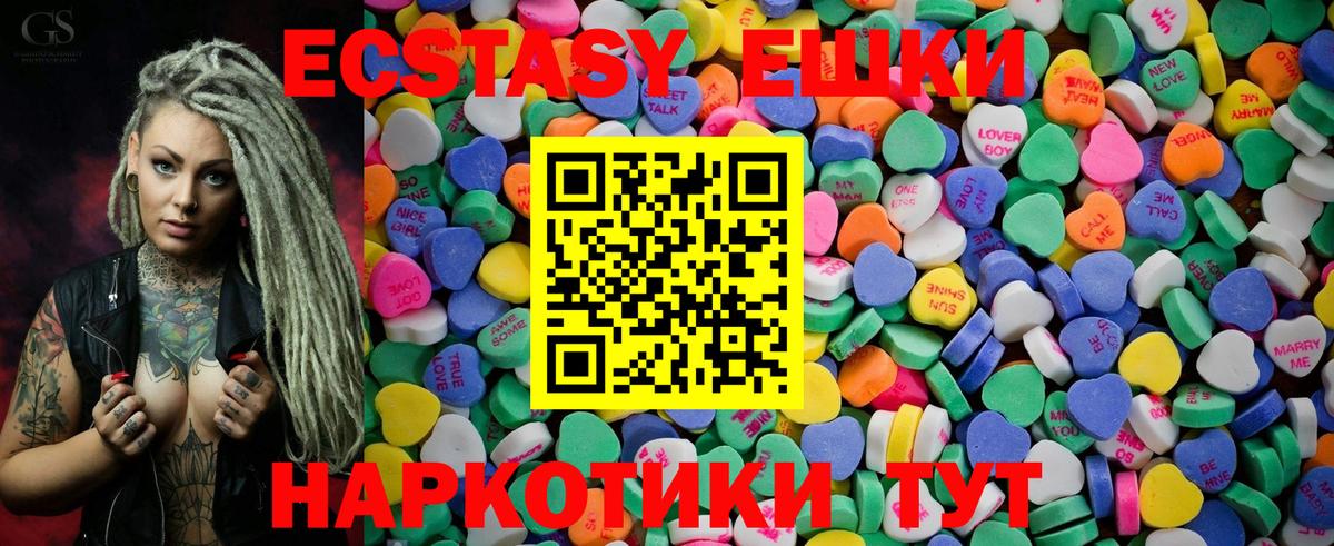 ЭКСТАЗИ 300 mg  Ecstasy Cube  Партизанск  площадка Telegram  Вход с VPN 
