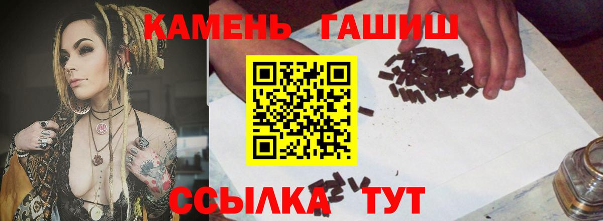 Партизанск  ГАШ AMNESIA HAZE  ГАШ хэш  Вход с VPN 