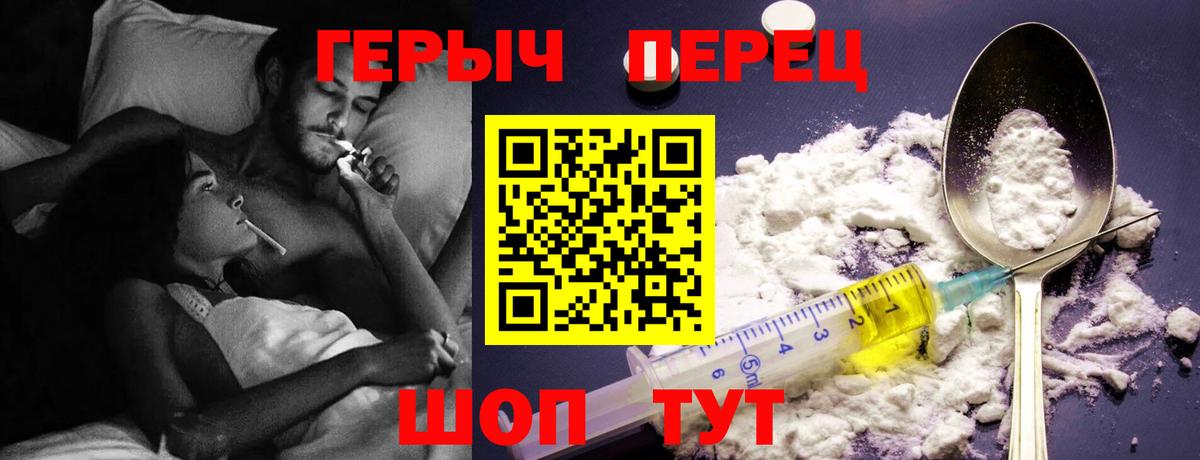 Героин герыч Партизанск
