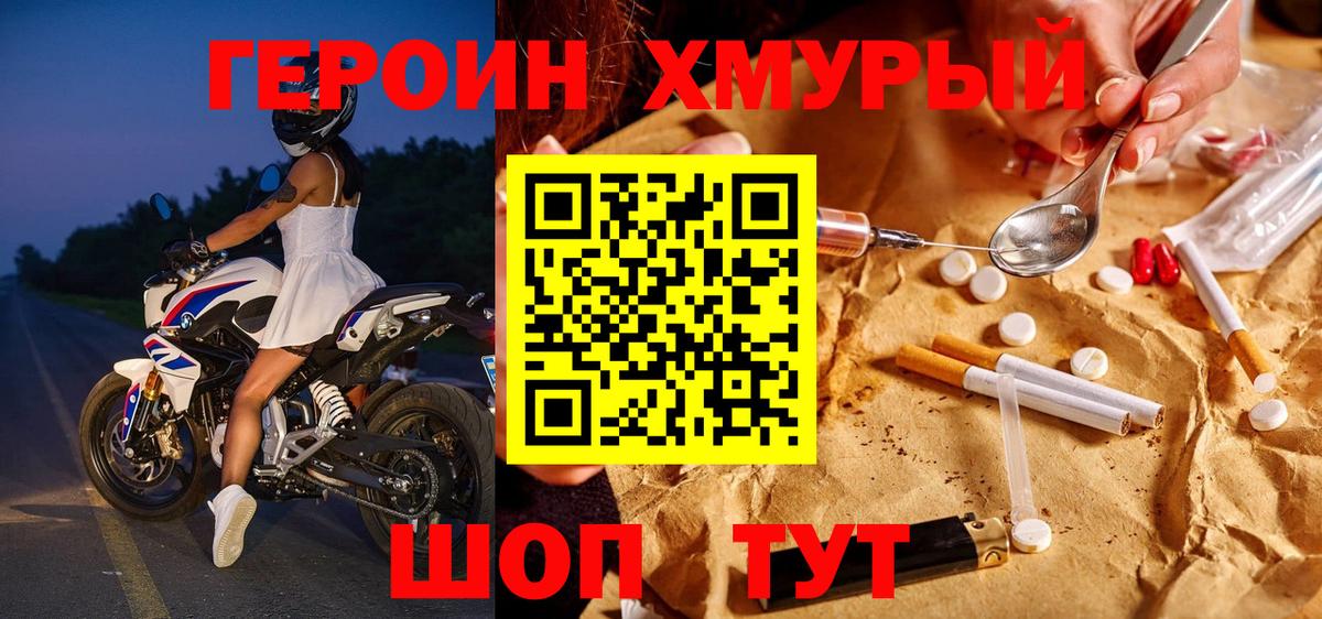 Партизанск  Героин гречка  Вход с VPN 