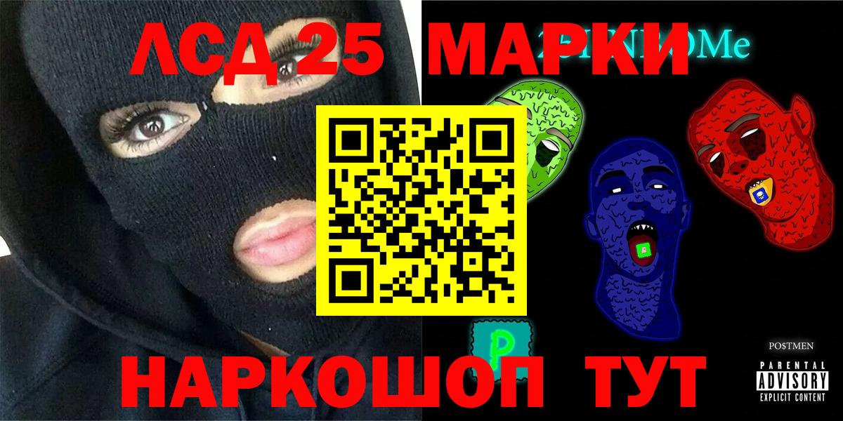 Партизанск  ЛСД экстази кислота  ЛСД экстази кислота  Вход с VPN 
