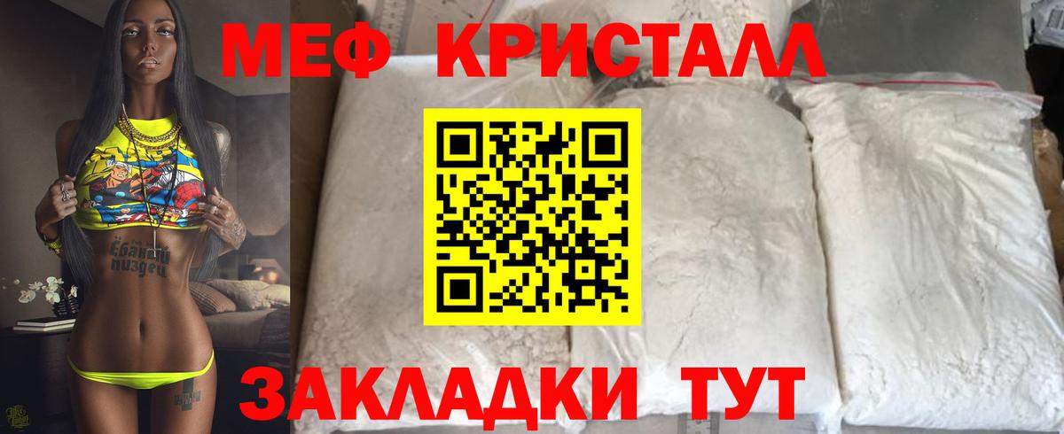 Партизанск  МЯУ-МЯУ 4 MMC  МЯУ-МЯУ  Вход с VPN  Мефедрон мука 