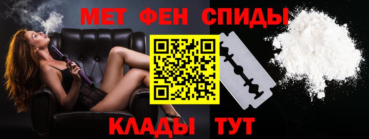 Партизанск  МЕТАМФЕТАМИН  Вход с VPN  Первитин пудра 