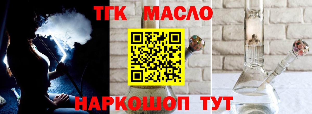 ТГК Wax Партизанск